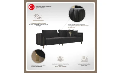 Диван Orix Aston 428009