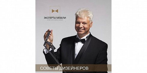 Советы дизайнеров