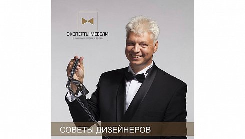 Советы дизайнеров
