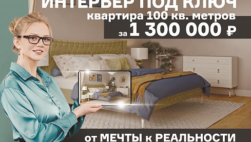 ОТ МЕЧТЫ К РЕАЛЬНОСТИ!