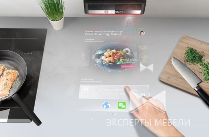 BOSCH ПРЕДСТАВИЛ ПРОЕКТОР ДЛЯ КУХНИ