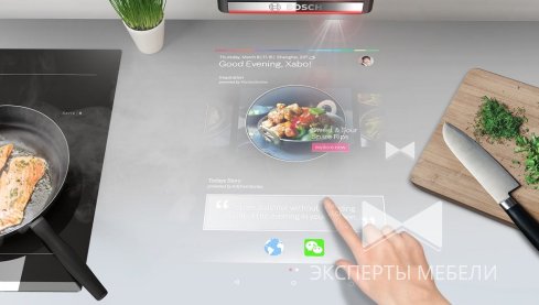 BOSCH ПРЕДСТАВИЛ ПРОЕКТОР ДЛЯ КУХНИ