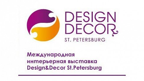 Скоро состоится интерьерная выставка Design & Decor, St. Petersburg